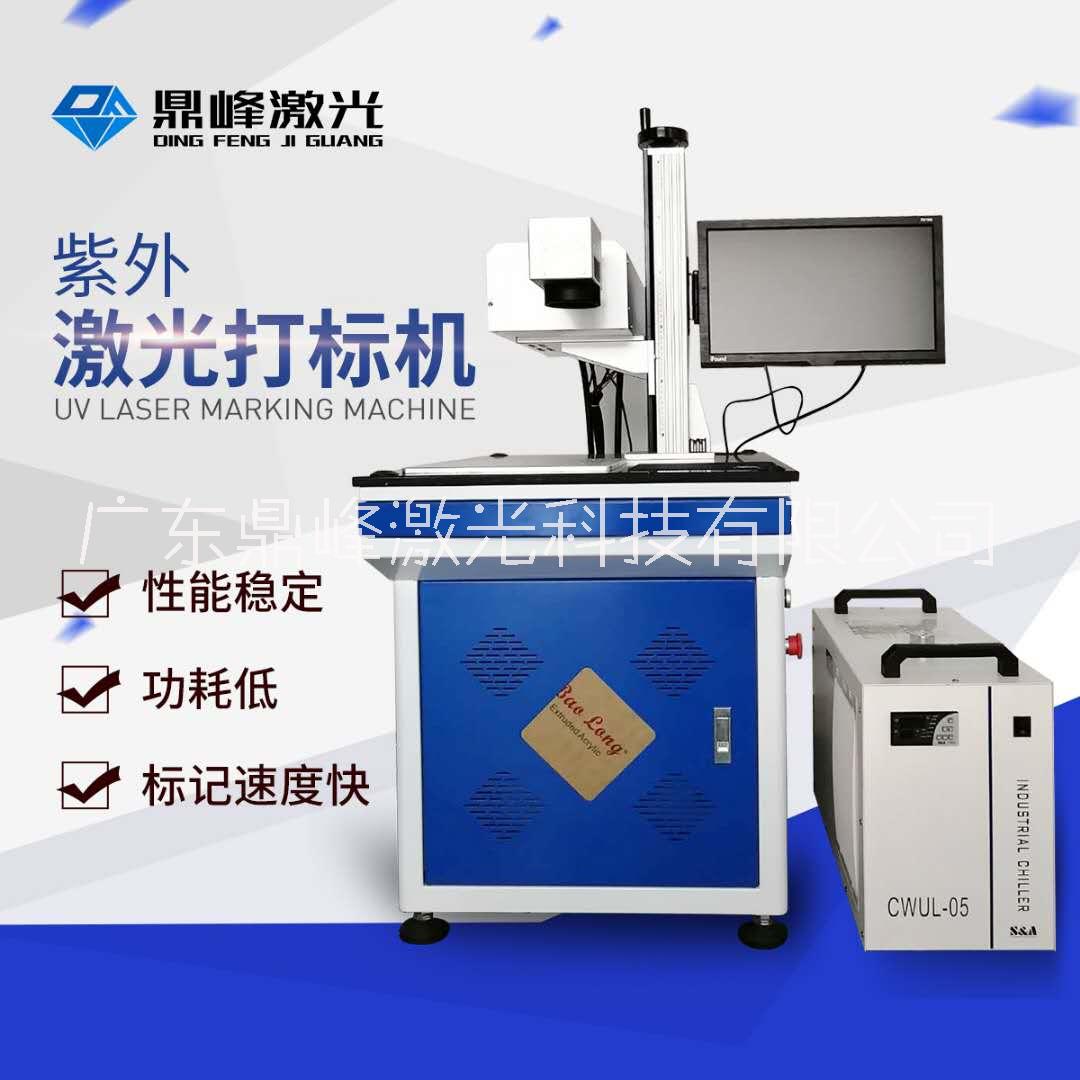 惠州市惠州塑胶智能卡紫外激光打标机厂家