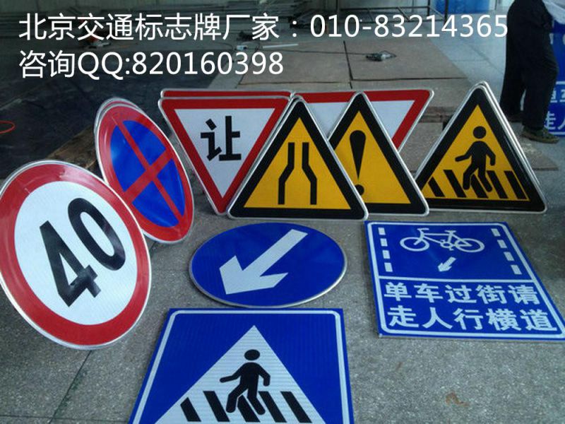 北京路桥通达交通工程有限公司