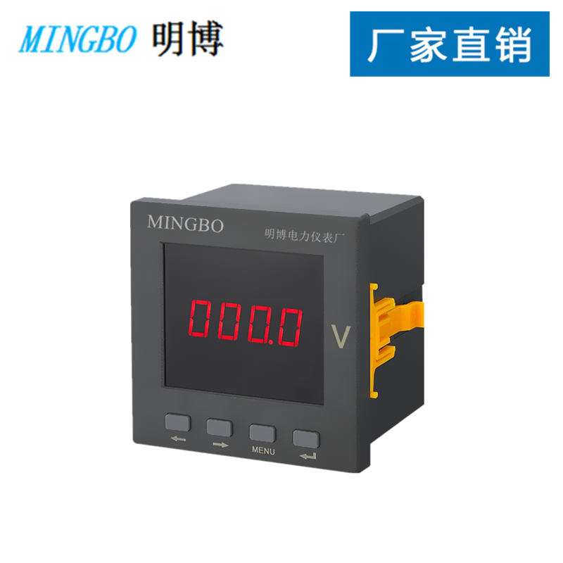 单相数字电压表MB194U-AX1/DX1/2X1/3X1/9X1 测量交流电压仪表厂家