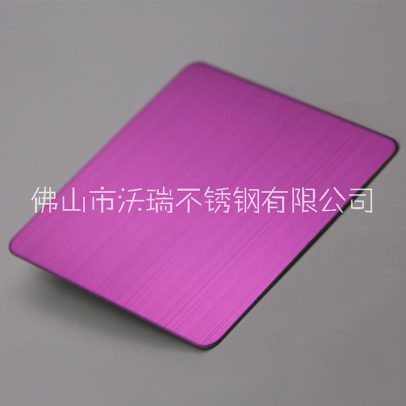 粉红色拉丝纳米色油不锈钢板生产厂家 拉丝不锈钢哪家好 拉丝不锈钢厂家直销