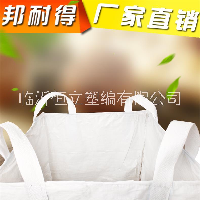 枣庄吨袋又叫做集装袋转运袋是一种柔性运输包装容器应用广泛