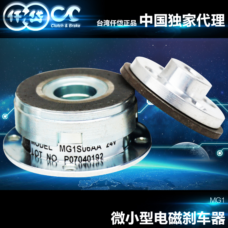 台湾仟岱微小型电磁刹车器代理-价格-报价电话