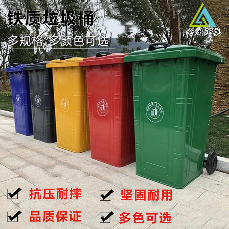 240升铁质垃圾桶厂家 分类挂车垃圾桶 镀锌板垃圾桶