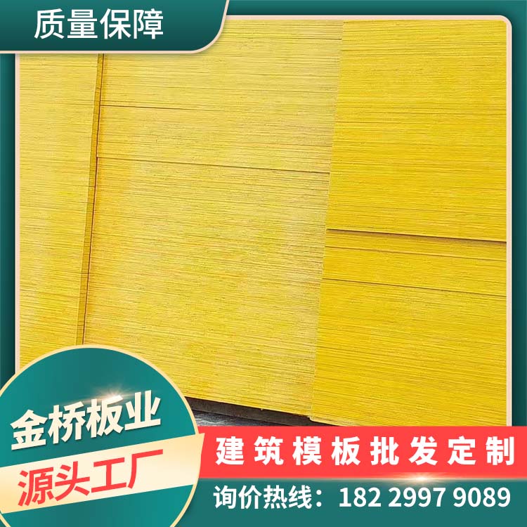 江西萍乡建筑模板厂家建筑木模板价格实惠