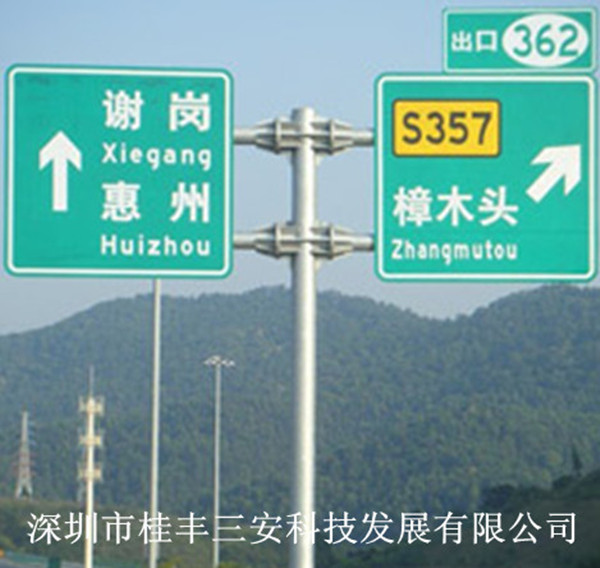 深圳市高速公路牌厂家
