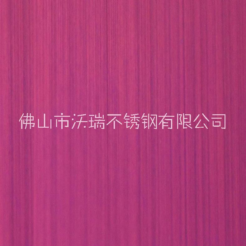 紫红拉丝不锈钢板生产厂家、不锈钢哪家好、厂家直销