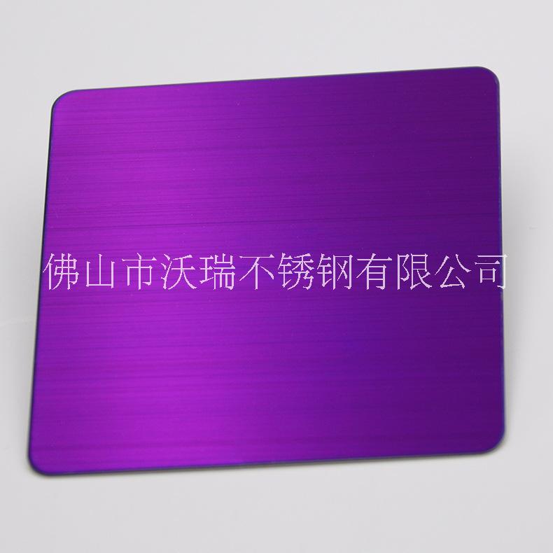 紫罗兰拉丝不锈钢板生产厂家、不锈钢哪家好、厂家直销