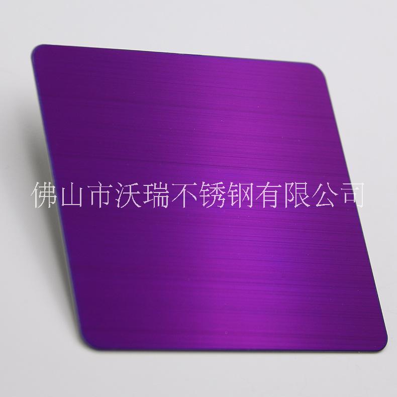 紫罗兰拉丝不锈钢板生产厂家、不锈钢哪家好、厂家直销
