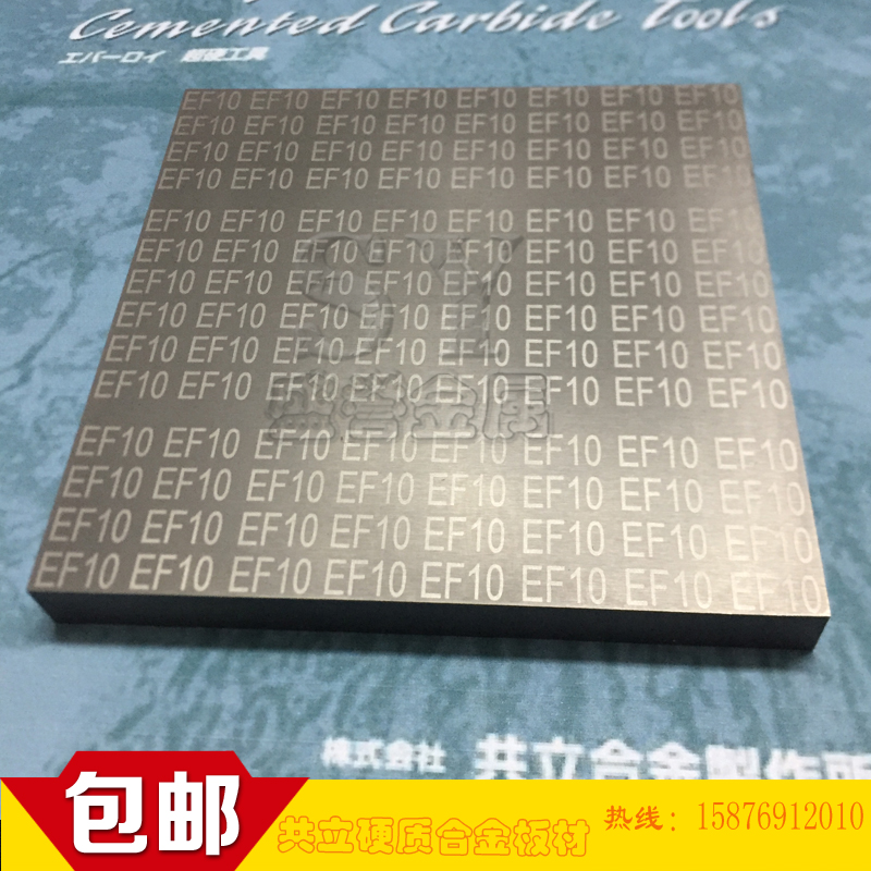 进口共立钨钢板材KD20高硬度钨钢板块KD40耐冲击合金板厂家批发