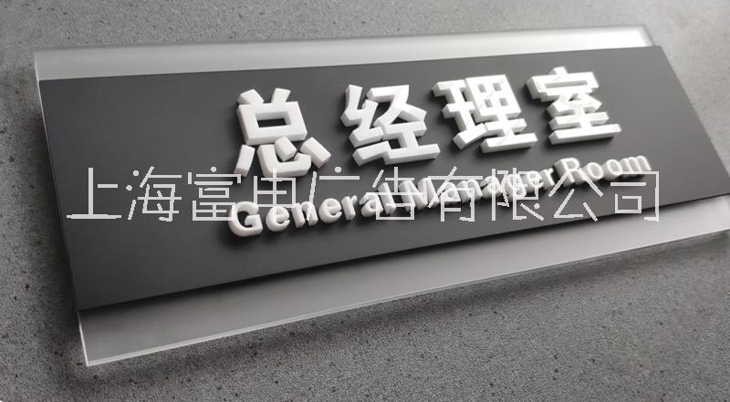 上海市亚克力铭牌标识加工制作厂家亚克力铭牌标识加工制作