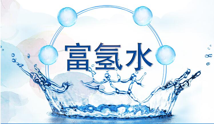 广州市富氢水机批发厂家