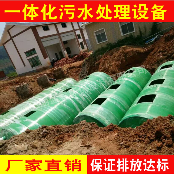 福建一体化污水处理设备生产厂家-价格-电话