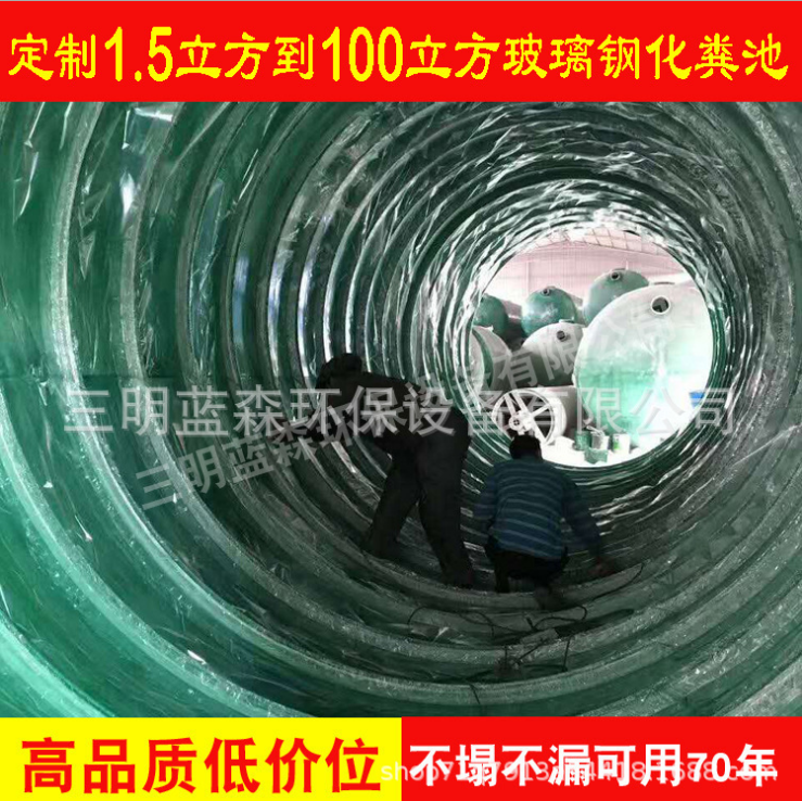 100立方玻璃钢一体成型化粪池现货-价格-生产厂家