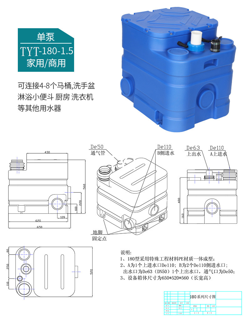 TYT300LPE污水提升器 品牌批发