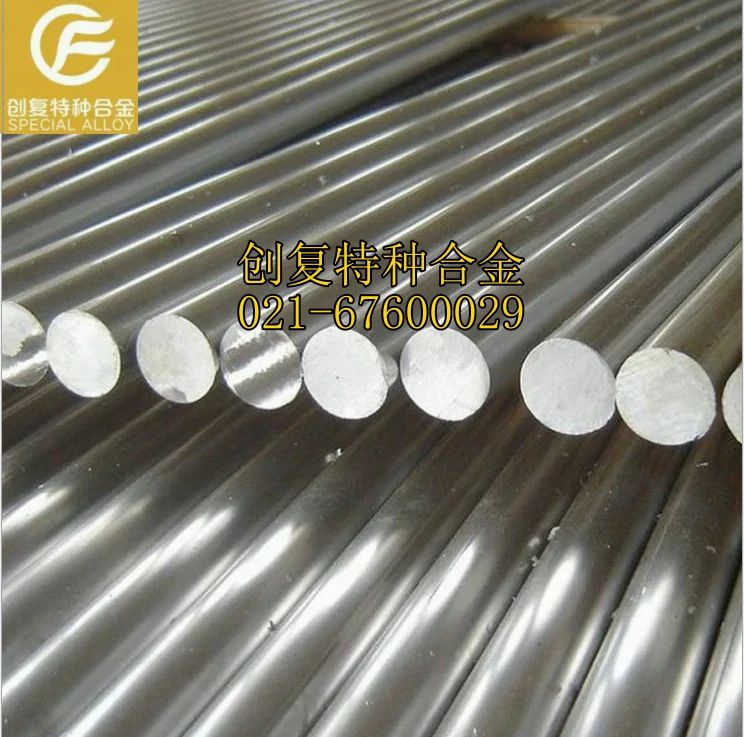 供应 2j04可变形永磁合金铁钴合金 带材 丝材 棒材 现货 可定制