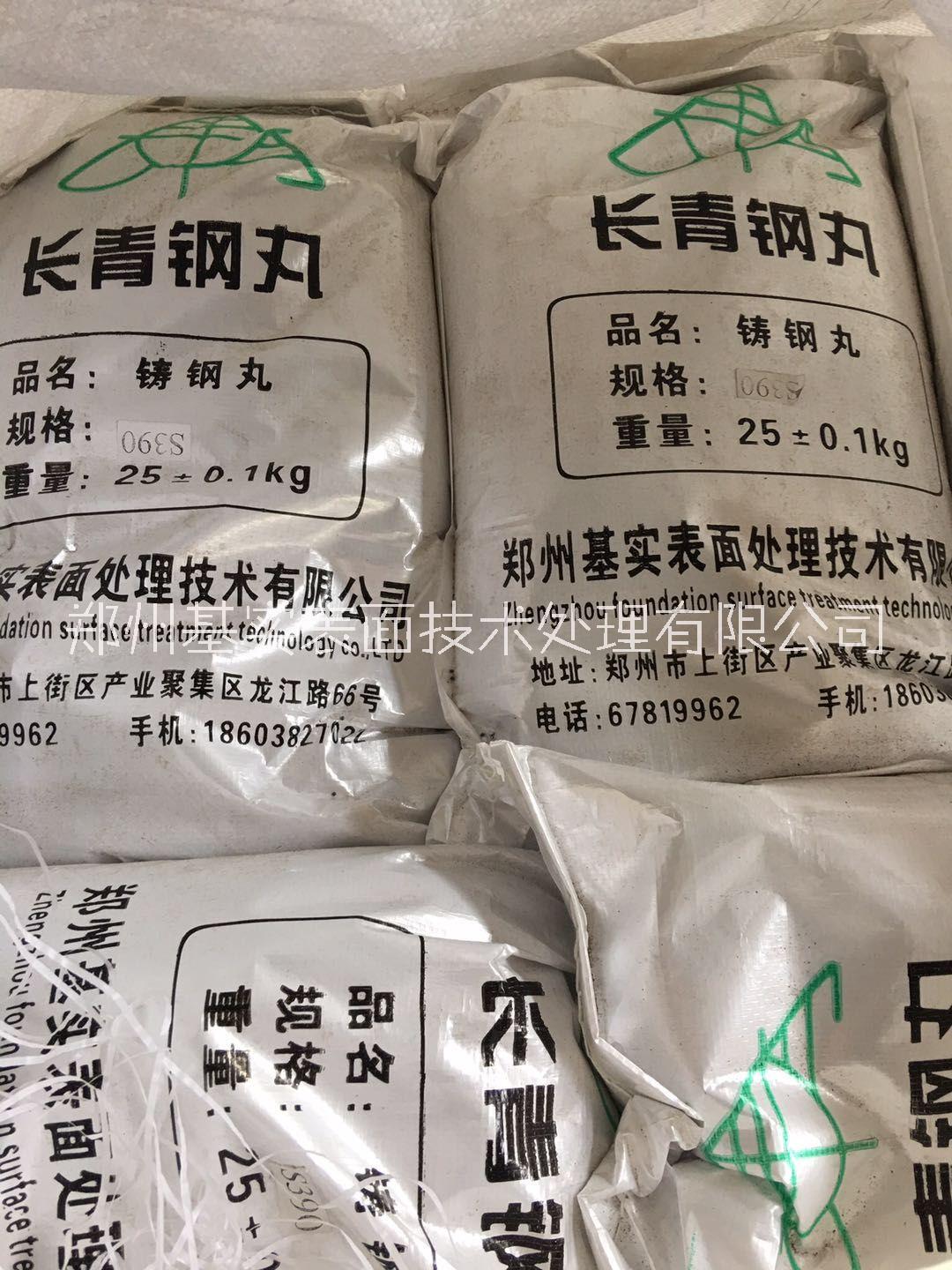 郑州钢丸防腐除锈，现货供应  抛射材料