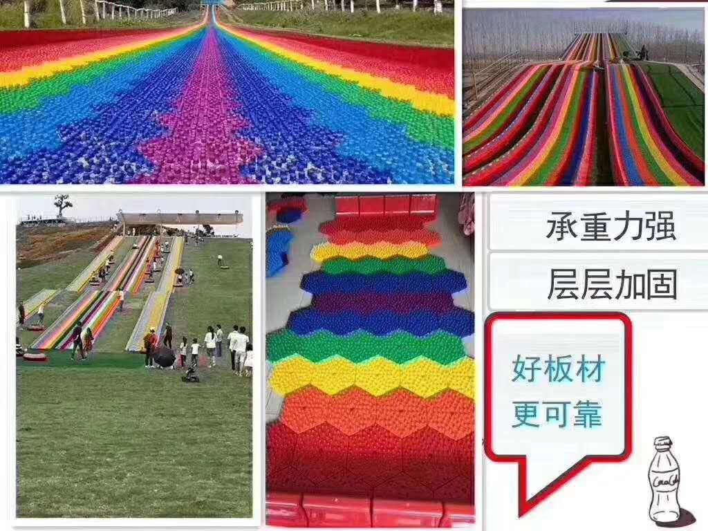 上海市七彩滑道厂家