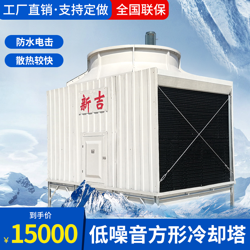 东莞市超低噪音冷却塔厂家定制销售-价格图片