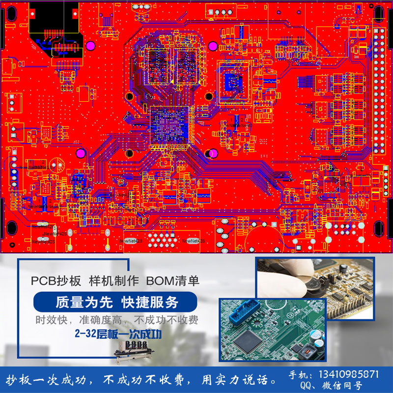 深圳PCB抄板电路板抄板打样原理图制作BOM清单制作PCBA生产。图片