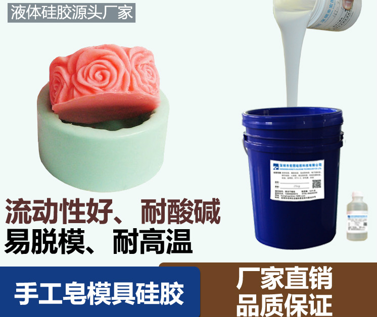 手工皂模具硅胶的制作方法批发