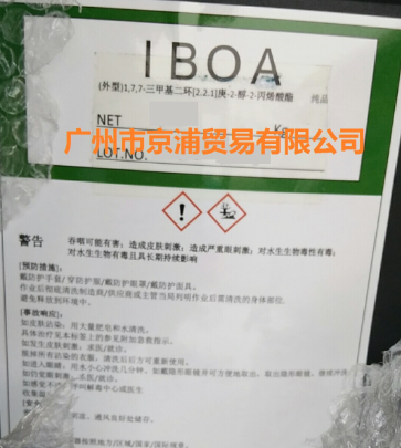 日本大阪有机IBOA图片