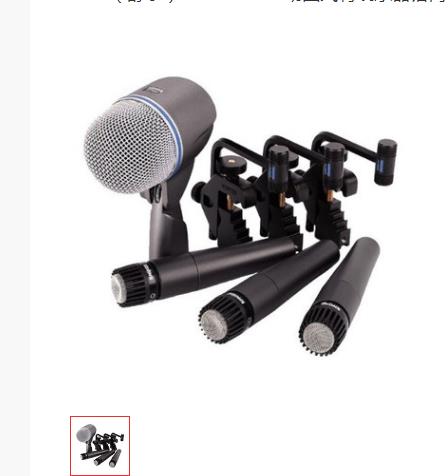 美国厂家供应DMK57-52舒尔鼓用乐器话筒套装组件 批发商价格