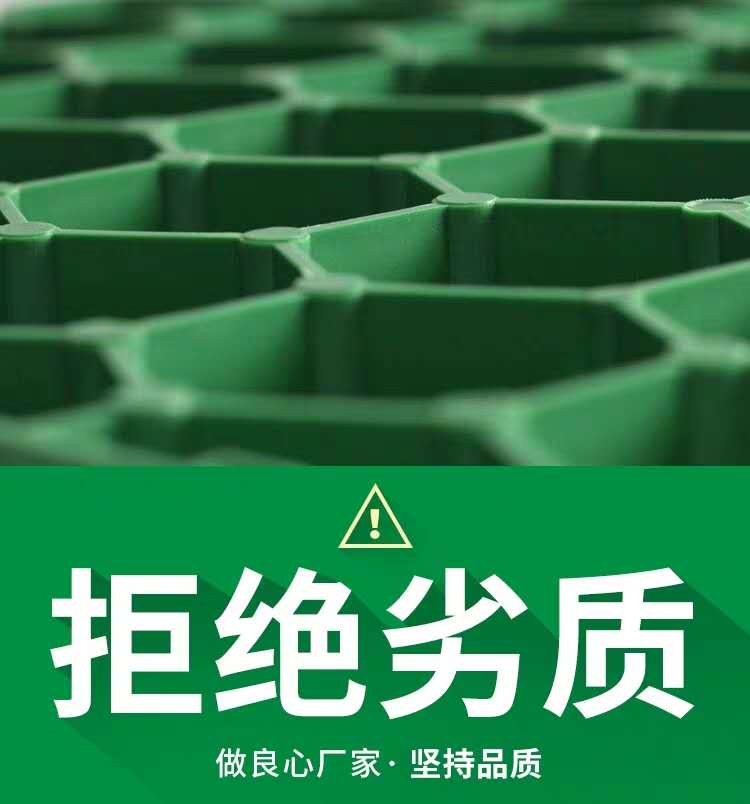 高抗压塑料植草格厂家-4公分/5公分/7公分新材料绿化面积高