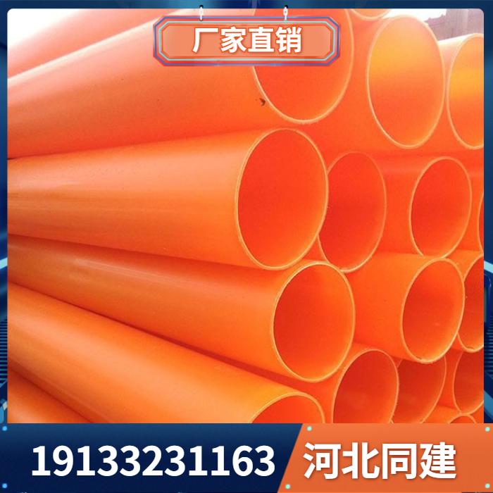 山西太原厂家生产橘黄色 mpp电力管 电力电缆保护管量大从优规格齐全 MPP拉管厂家 价格优惠图片
