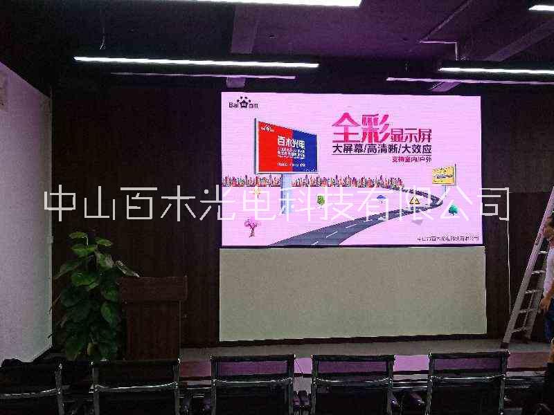中山市公司会议LED全彩显示屏厂家