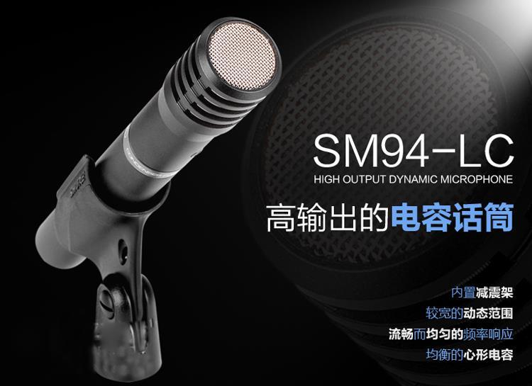 供应Shure/舒尔SM 94-LC乐器录音话筒 批发商价格