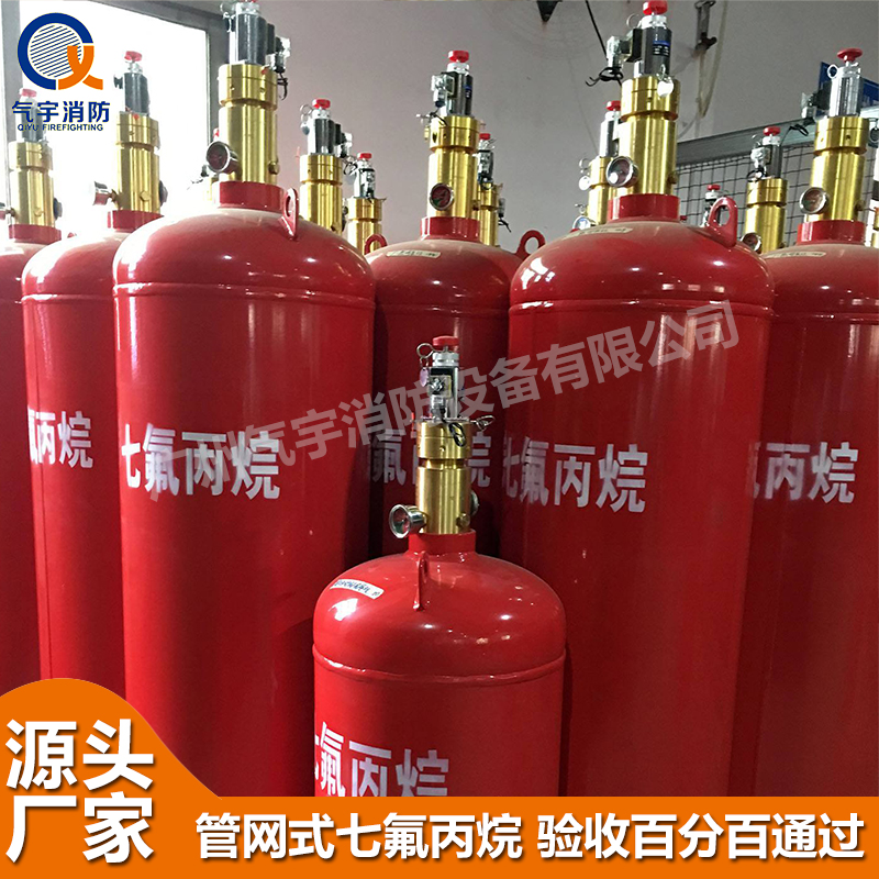 海口 三亚  有管网七氟丙烷气体灭火装置系统 广州气宇厂家批发价