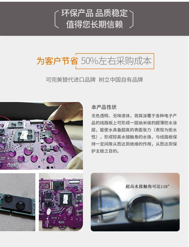 pcb电路板产品迈瑞迩电pcba纳米涂层 迈瑞迩电路板防水  3C智能电子产品盐雾处理 pcb电路板产品迈瑞迩电路板防水