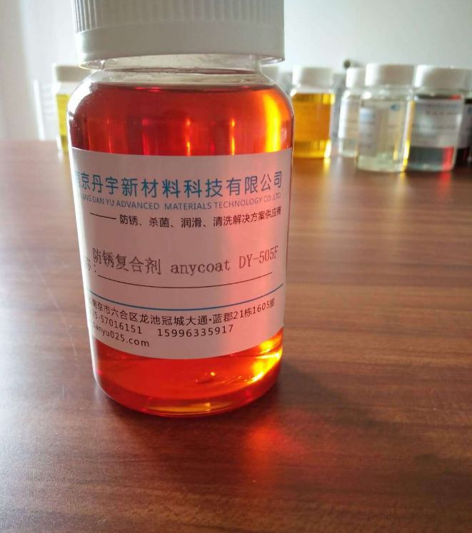 水性复合防锈剂生产厂家 水性复合防锈剂DY-505F