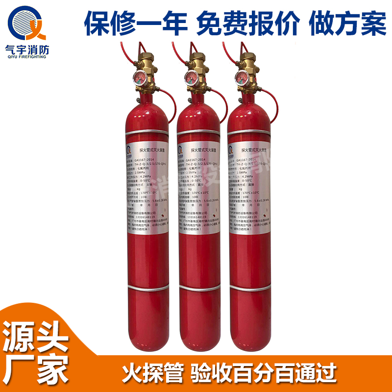 四川省生产二氧化碳火探管气体灭火装置 气宇指定生产厂家