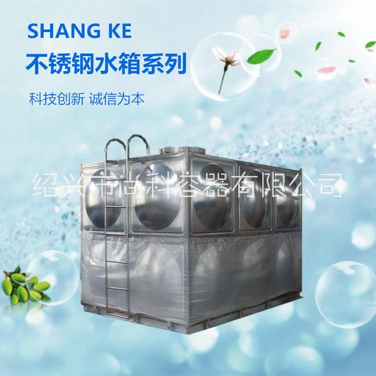 组合开式不锈钢消防生活保温水箱  SK-50不锈钢水箱