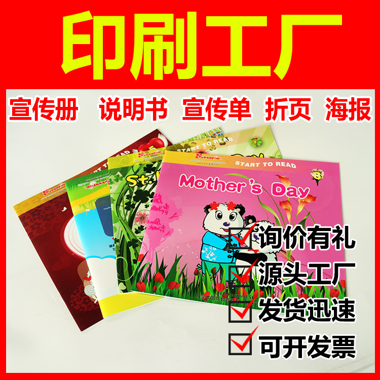 广东海报刮奖卡宣传册价格 海报刮奖卡宣传册厂家