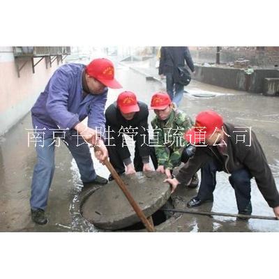 南京雨花江宁市政管道疏通公司工程队
