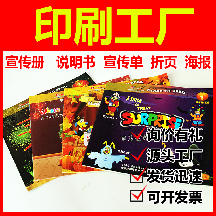 广东海报刮奖卡宣传册价格 海报刮奖卡宣传册厂家