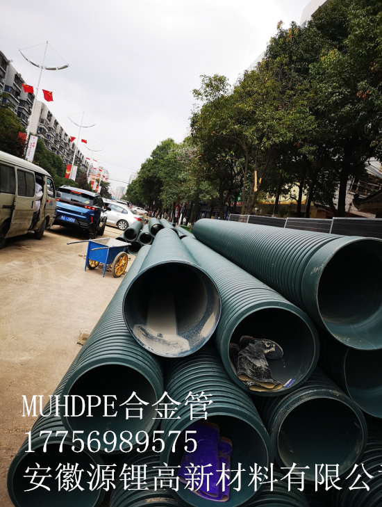 MUHDPE合金管  江西 MUHDPE合金管生产厂家   安徽源锂高新材料有限公司