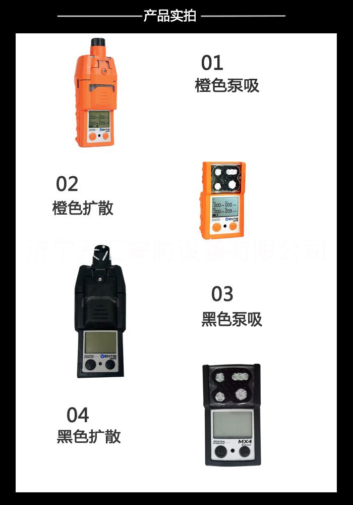 英思科MX4四合一气体检测仪H2S气体检测仪泵吸扩散山东代理价格