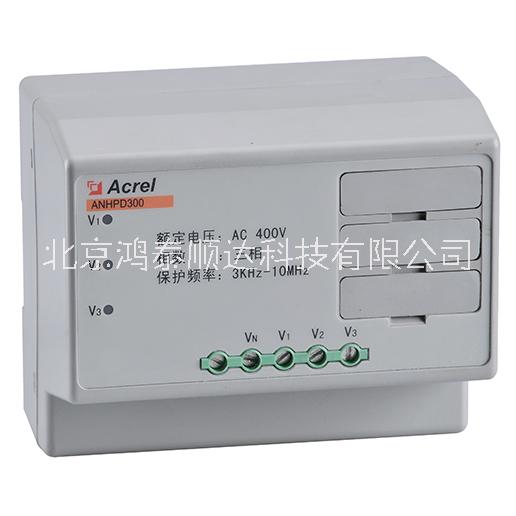 ANHPD300谐波保护器北京生产厂家信息；ANHPD300谐波保护器市场价格信息图片