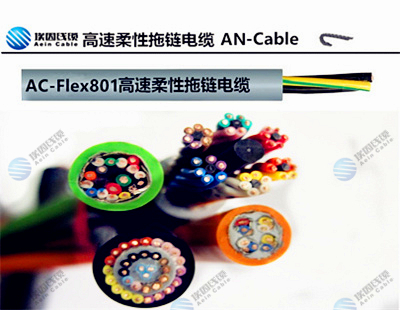 上海市柔性电缆TRVV现货厂家柔性电缆 柔性电缆TRVV现货
