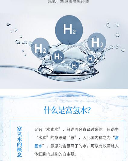 电解富氢水机的功效与作用