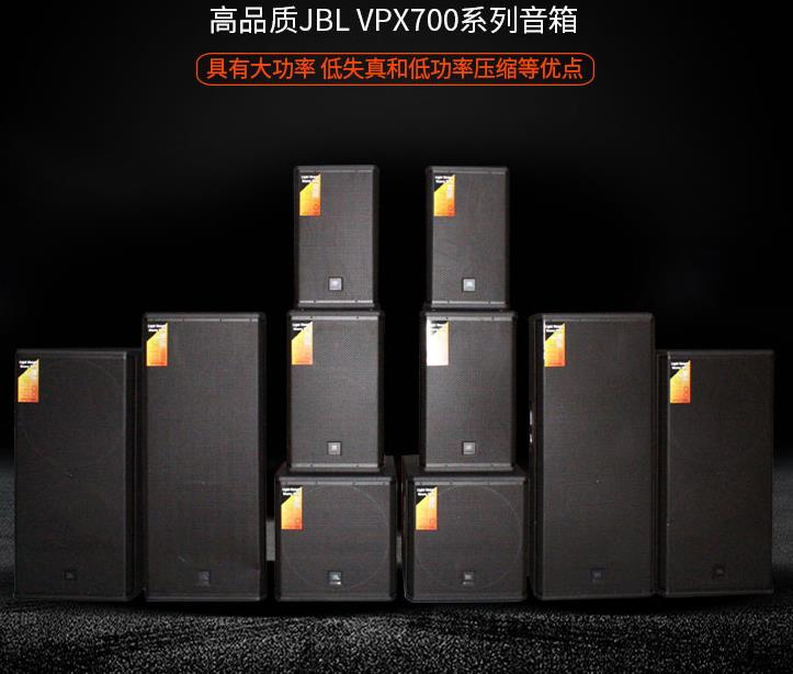 美国进口JBL 音箱 VPX725 双15大功率两分频扬声器系统  VPX725音箱