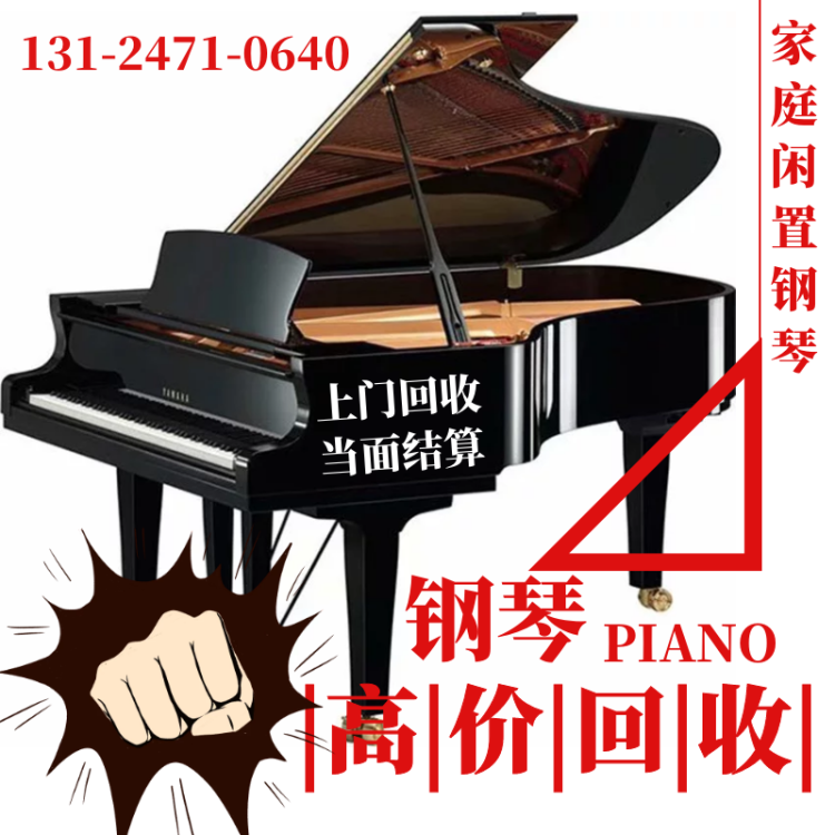 二手钢琴回收钢琴三角钢琴立式钢琴 三角钢琴 立式钢琴图片