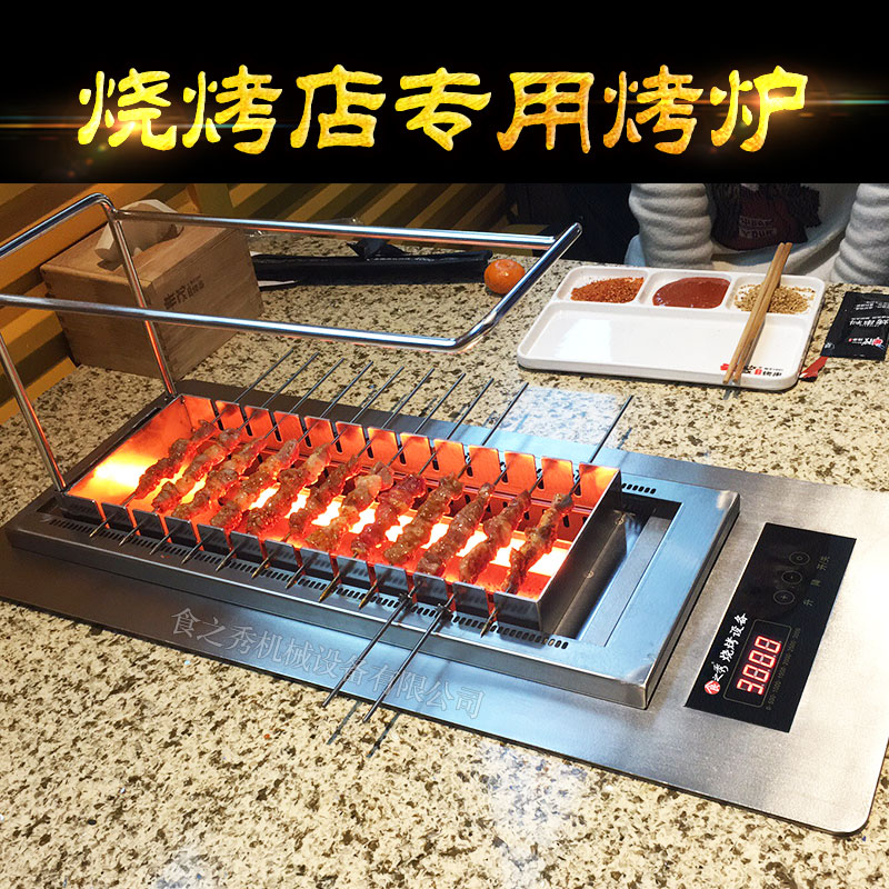 北京市食之秀烧烤炉厂家食之秀自动翻转烧烤炉 室内外烧烤通用 食之秀烧烤炉
