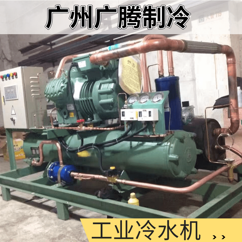 工业冷水机@广州广腾工业冷水机生产厂家图片