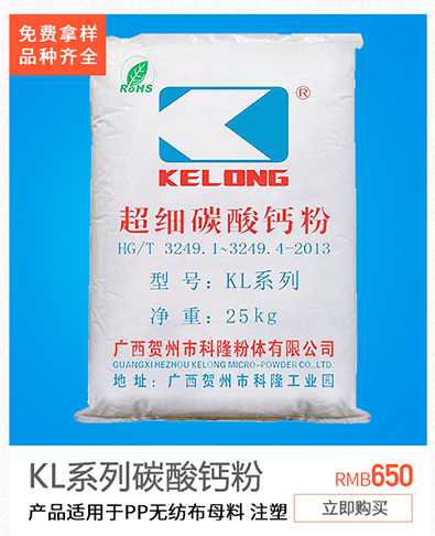 广西重钙 PVC电线电缆料/PVC树脂瓦用3000目改性碳酸钙KL3（科隆粉体)