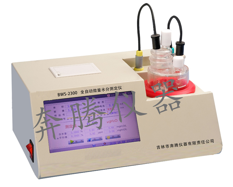 上海全自动微量水分测定仪特点分析