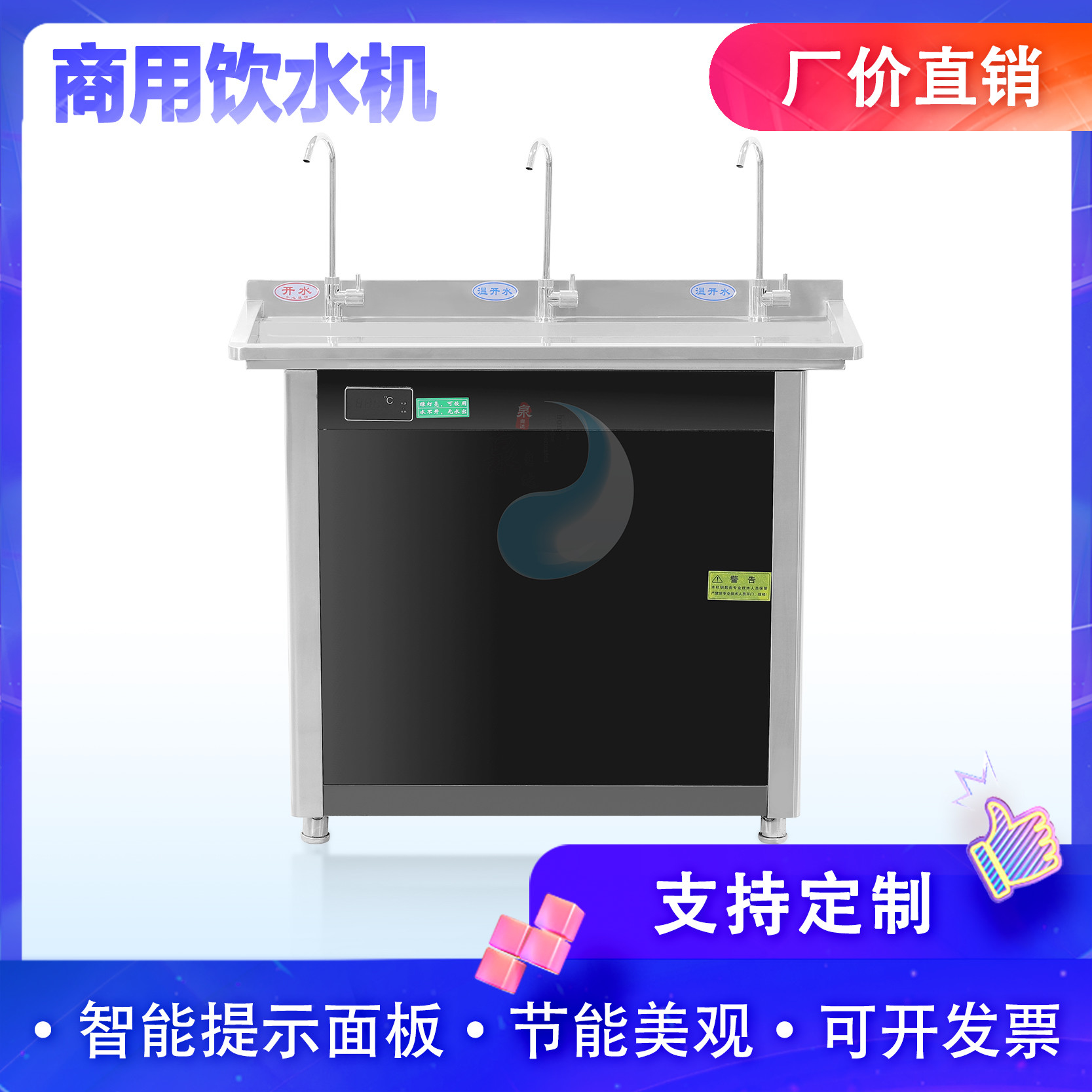 泉自达QJ-3C 温热饮水机不锈钢饮水机